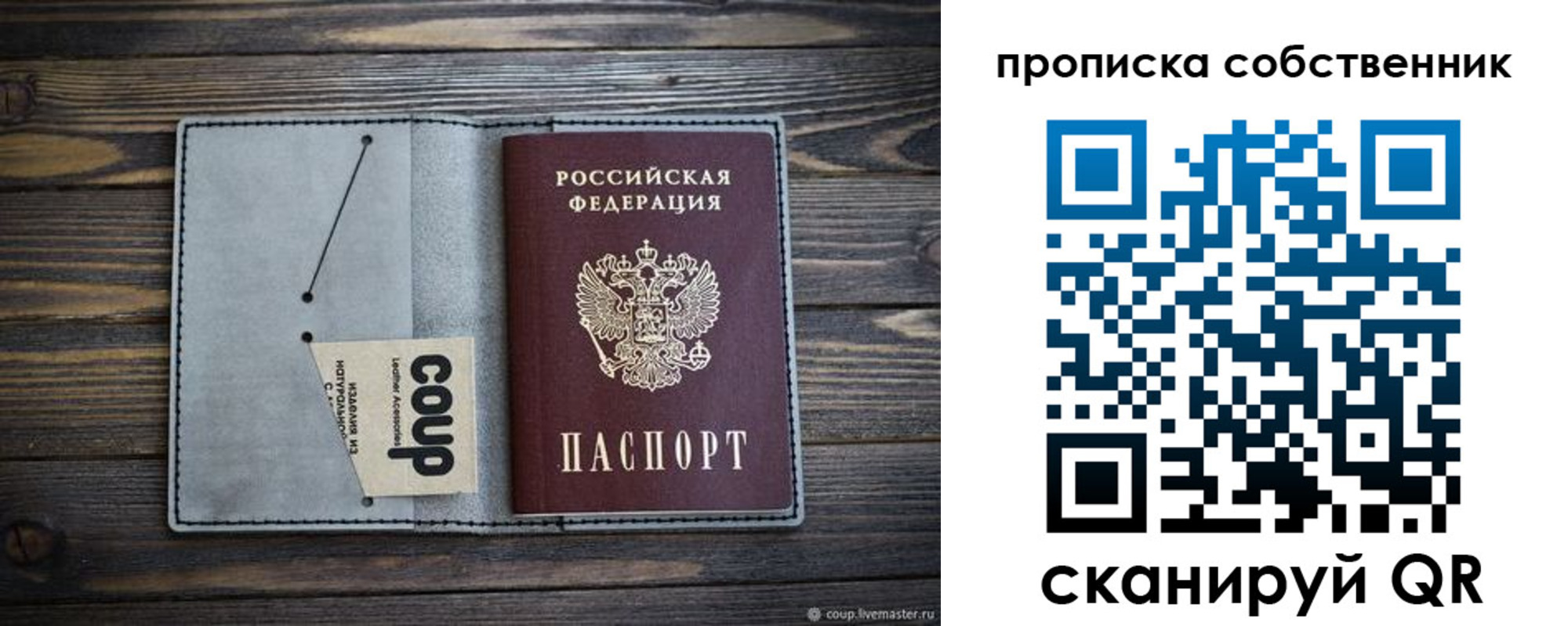 прописка для военкомата в Сухом Логе
