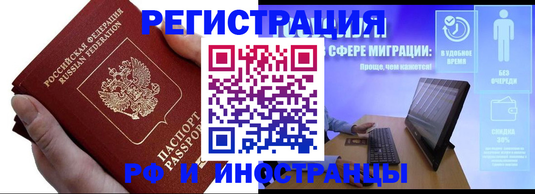 временная регистрация в квартире в Сухом Логе