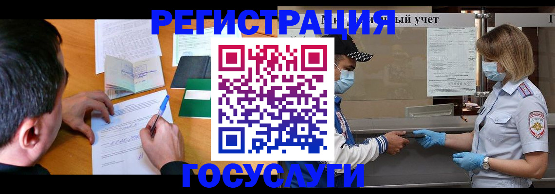 временная регистрация гарантия в Сухом Логе