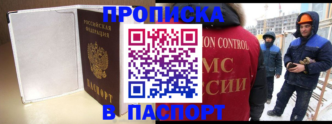 временная регистрация в Сухом Логе