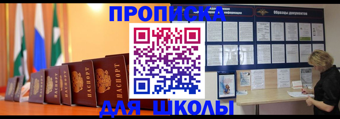 прописка для кредита в Сухом Логе