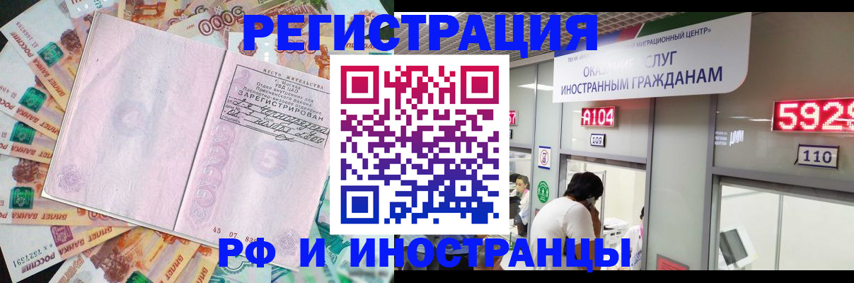 временная регистрация для всех в Сухом Логе