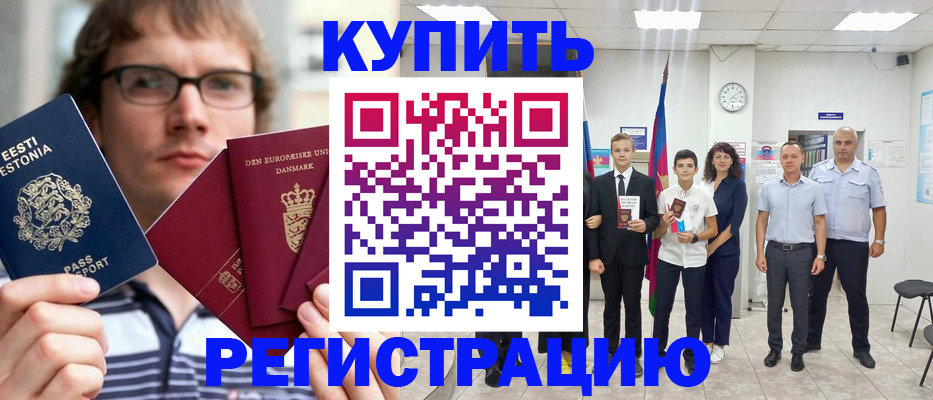 прописка для школы в Сухом Логе