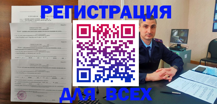 временная регистрация госуслуги в Сухом Логе