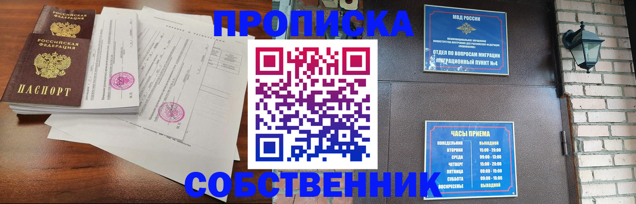 временная регистрация купить в Сухом Логе