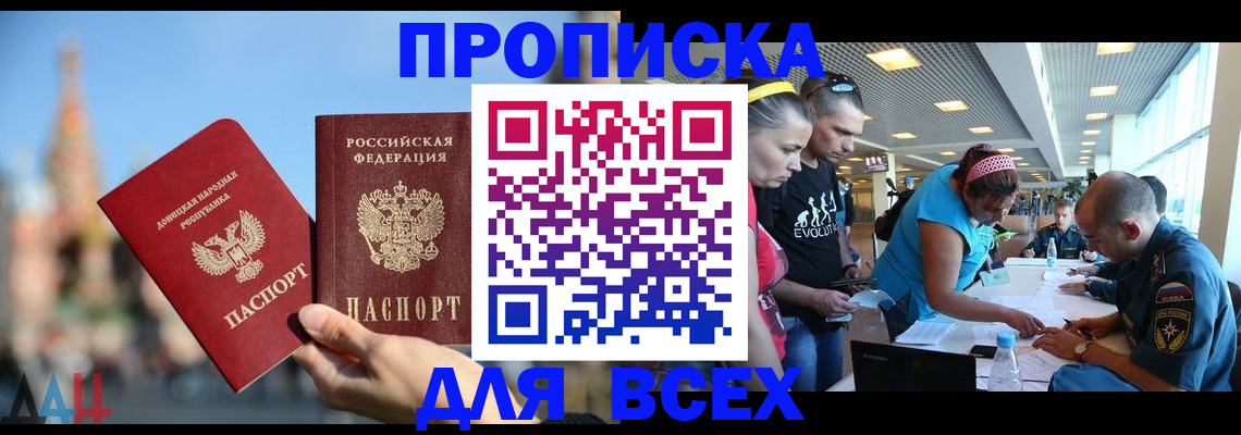 прописка гарантия в Сухом Логе
