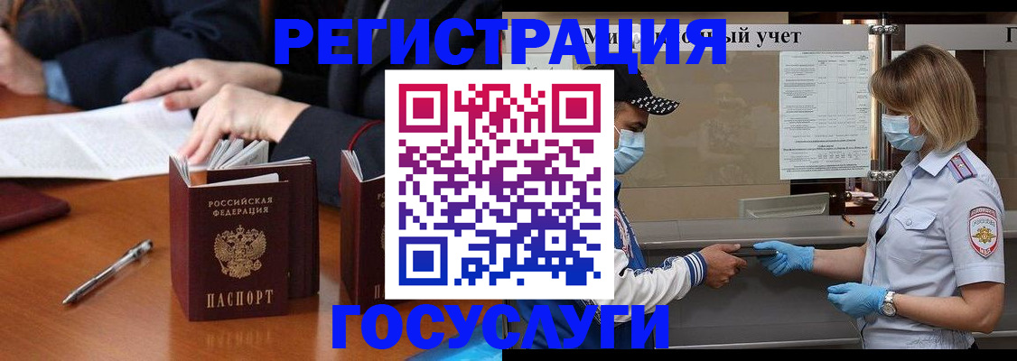 временная регистрация поиск в Сухом Логе